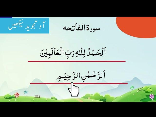 Surah Al-Fatihah with Tajweed | سورۃ الفاتحہ تجوید کے ساتھ | Learn Quran with tajweed | sura fatiha
