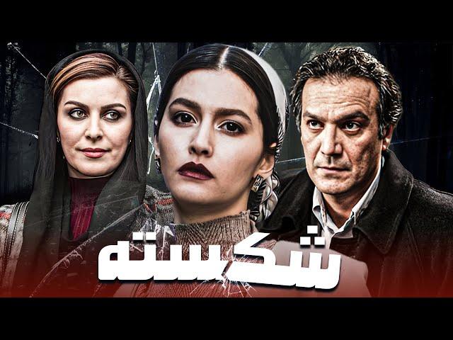 پردیس احمدیه در فیلم ترسناک شکسته | Shekasteh - Full Movie