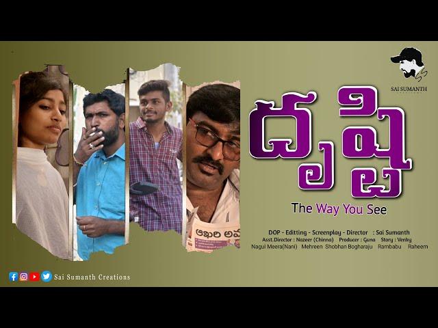 Drusti Short Film || Telugu New Short Film 2022 | Sai Sumanth Creations