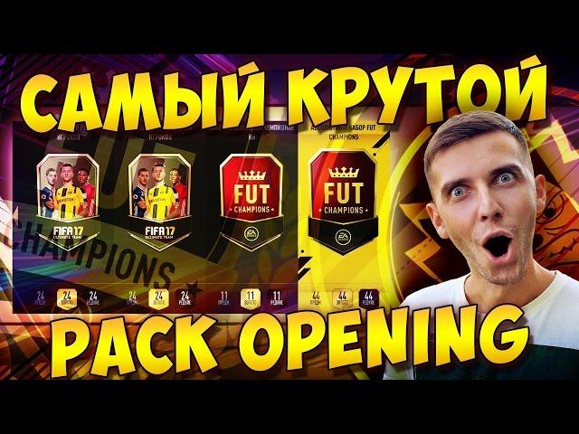 55 (!!!) ИНФОРМОВ + 4 ПАКА ЗА 100,000 / НАГРАДЫ ЗА WEEKEND LEAGUE #6 И ЗА МЕСЯЦ ОКТЯБРЬ