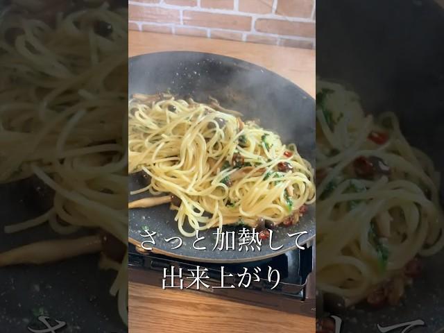 【簡単パスタ】プロが教える絶品きのこパスタ #shorts