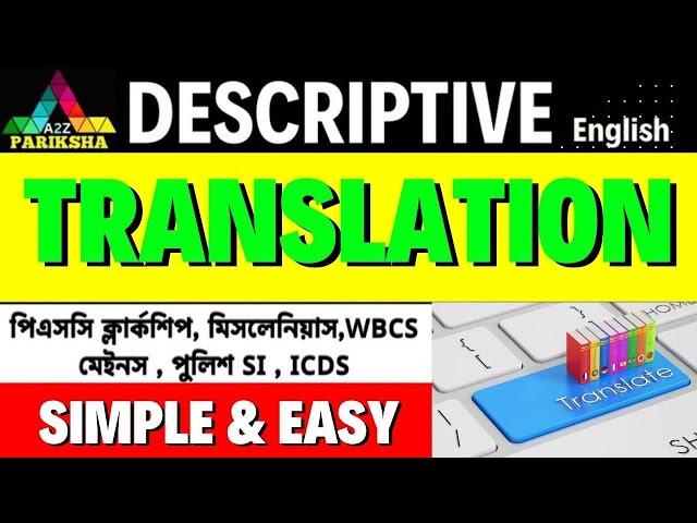 PSC Clerkship & Miscellaneous Translation | Mains Descriptive English Preparation |