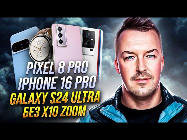 ГУГЛ ЗАПРЕЩАЕТ ИЗМЕРЯТЬ МОЩНОСТЬ PIXEL 8 PRO, GALAXY S24 ULTRA, HONOR MAGIC VS2