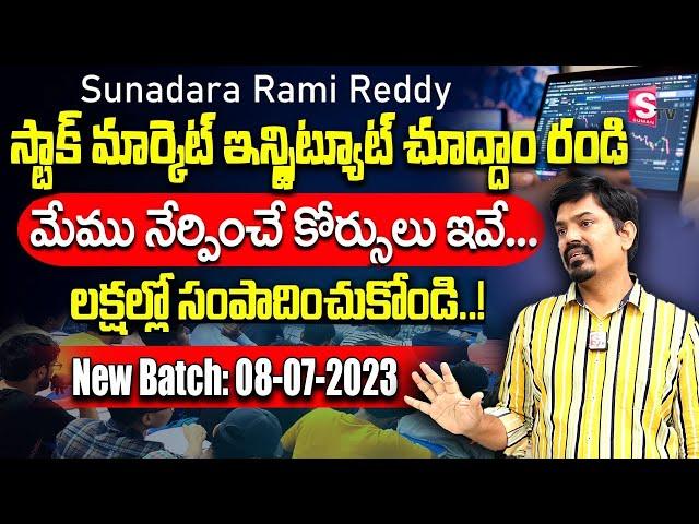 Sundara Rami Reddy - Best Stock market Training Institute RCP Technologies Institute, HYD | SumanTV