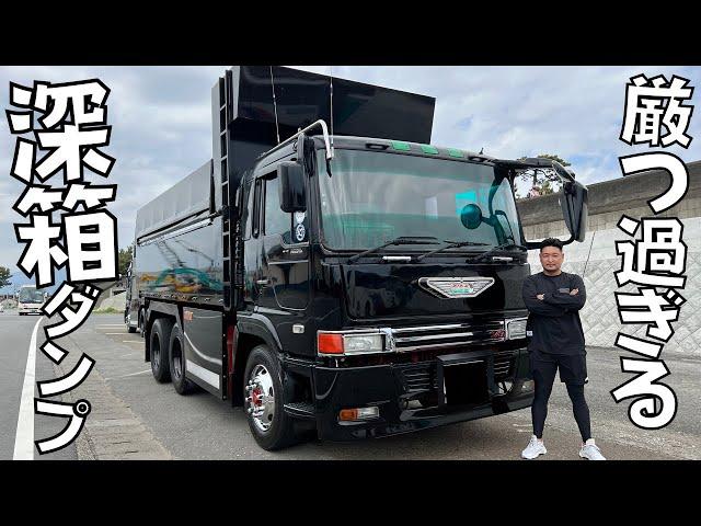 黒塗りの深箱ダンプが登場‼︎ V8マフラーが余計に厳つさを醸し出してる【アートダンプ】