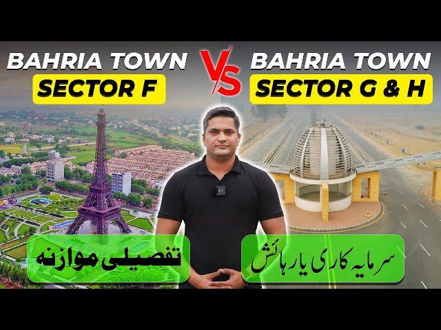 Bahria Town Lahore | Sector F Vs Sector G & H | November 2024