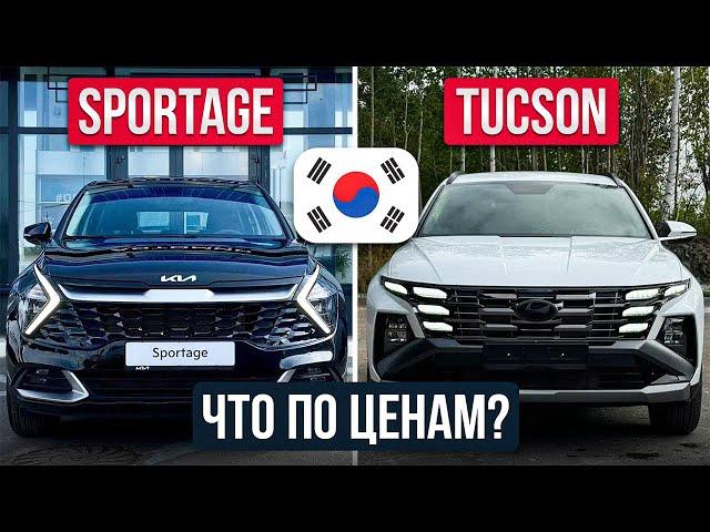 KIA Sportage и Hyundai Tucson - ЧТО ВЫБРАТЬ? (полное сравнение)