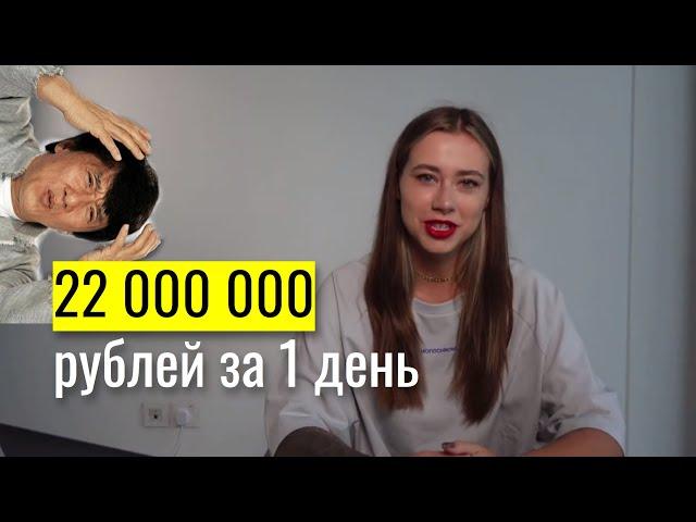 Что не так с Сашей Митрошиной. 22 млн за 1 день. Продающий вебинар структура и шаблон