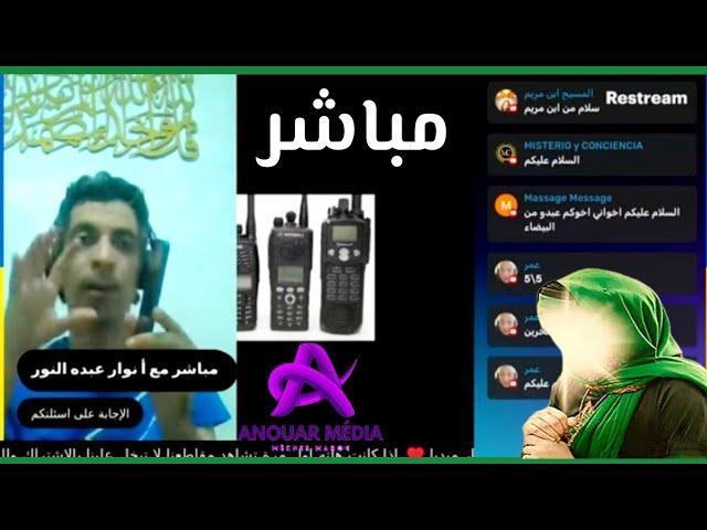 المهدي المنتظر برنامج جديد نتحدث اليوم عن وسائل التواصل الحديثة ودورها مستقبلا