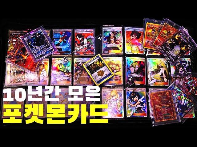 포켓몬카드 유튜버는 카드를 얼마나 가지고 있을까?  *구독자 1000명 이벤트 중입니다!* 포켓몬카드 컬렉션 대공개!!!