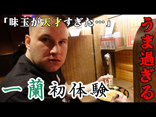 Foreign brothers are impressed by the "flavored egg" at their first Ichiran ramen!? [Ramen experi...