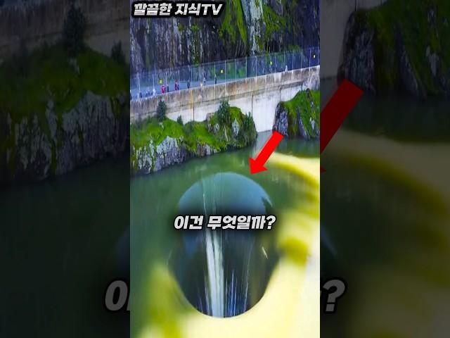 호숫가에 생긴 지옥의 문