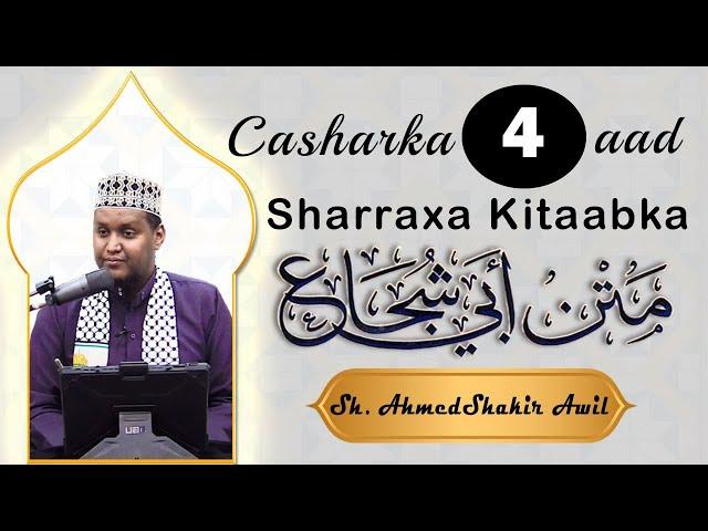 Casharka 4aad | Kitaabka Abii Shujaac | Sh AhmedShakir Awil