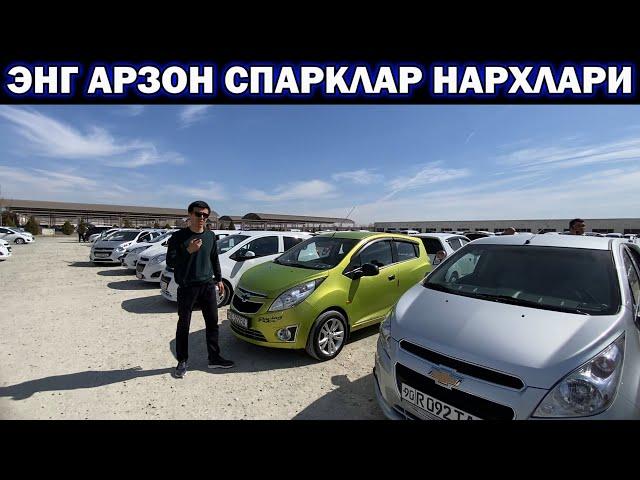 ШУ ВИДЕОДА АРЗОН СПАРКЛАР БОР 16 - Март Хоразм Машина Бозори. ВАРИАНТЛАР КУП