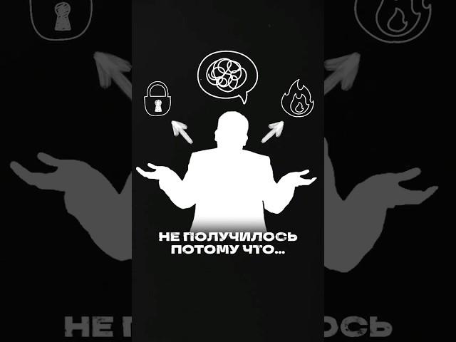 Мыслите так, чтобы гарантированно расти