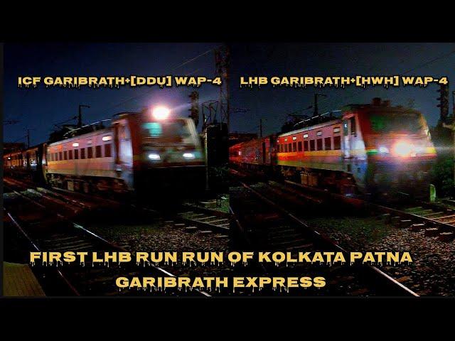 ||12359 KOLKATA - PATNA GARIBRATH EXPRESS|| FIRST LHB RUN WITH ECONOMY COACHES POWERED BY [DDU P-4]