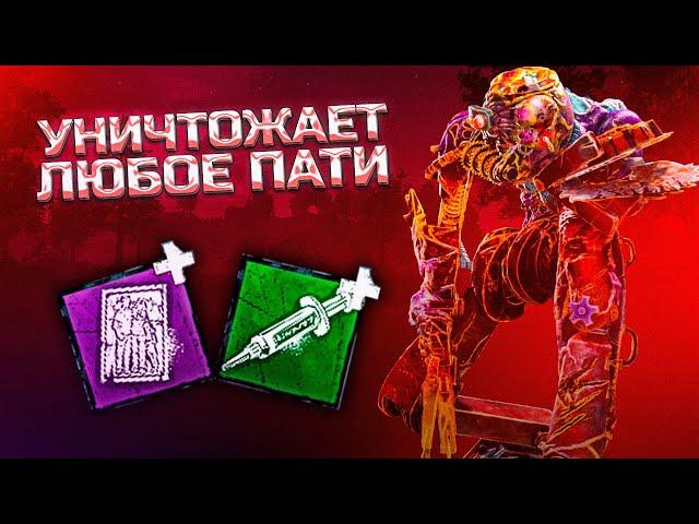 СИНГУЛЯРНОСТЬ уничтожает ЛЮБОЕ пати в Dead By Daylight