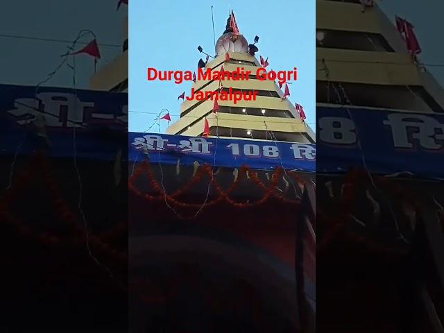 Durga Mandir Gogri Jamalpur in Bihar