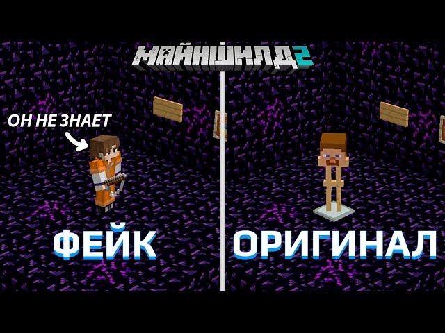 МЫ ПОДМЕНИЛИ ТЮРЕМНУЮ КАМЕРУ! Все игроки в шоке! | МайнШилд 2 | Майнкрафт выживание без модов 1.18