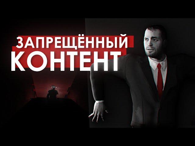 ЗАПРЕЩЁННЫЙ КОНТЕНТ в Мастерской GMOD