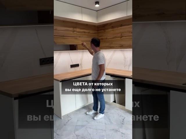 Цвета для кухни от которых не устанете #кухнигомель #kitchen #кухни #кухниназаказ