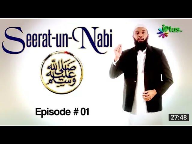 Seerat Un Nabi saw Ep 01 By Muhammad Kazim - iplus tv - Nabi Ki Zindagi