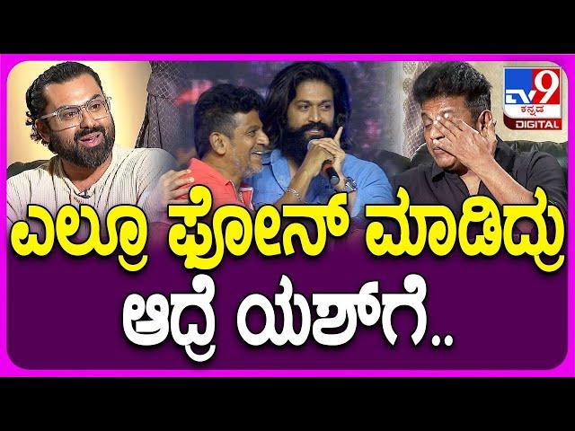 Shivarajkumar on Health Issue: ಓಪನ್ ಆಗಿ ಆರೋಗ್ಯ ಸಮಸ್ಯೆ ಬಗ್ಗೆ ಮಾತಾಡಿದ್ರು ಶಿವಣ್ಣ | #TV9D