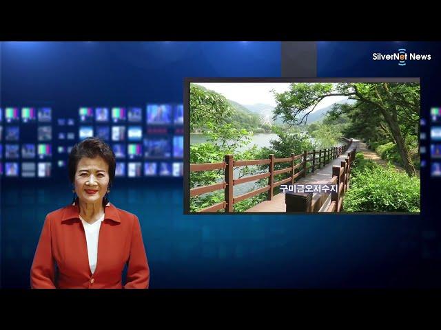 구미 금오산 도립공원