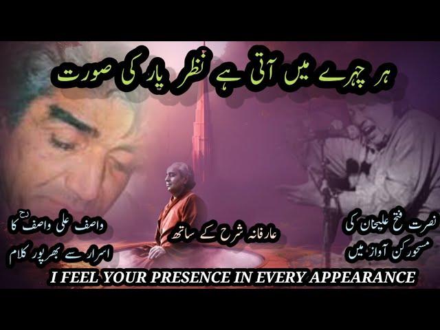 Kalam Wasif Ali Wasif (R.A)|| Nusrat Fateh Ali Khan || Sufiana Kalam|| @shaooreBedar