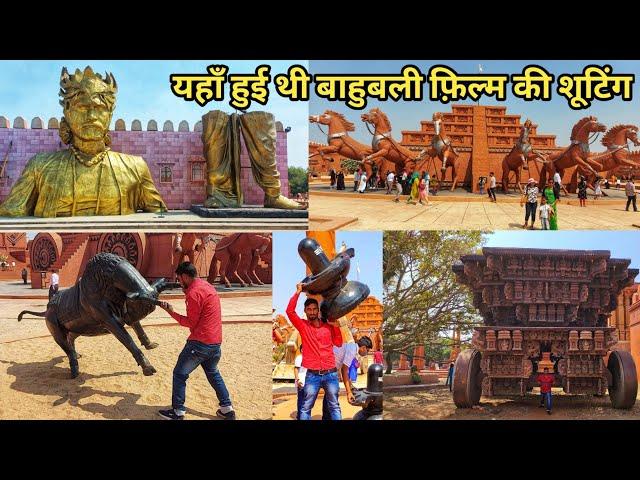 Bahubali movie set tour | Bahubali movie shooting location