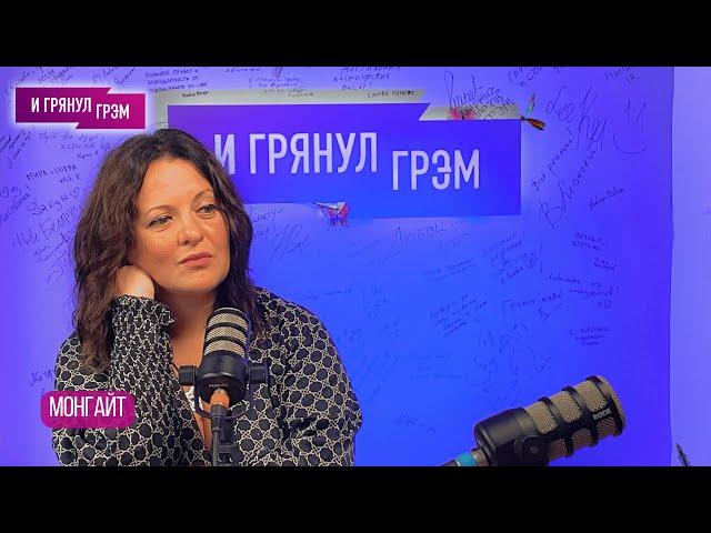 МОНГАЙТ: где игла Кощея-Путина, что с Дождем в Амстердаме, Невзлингейт, Собчак, "Патриот" Навального