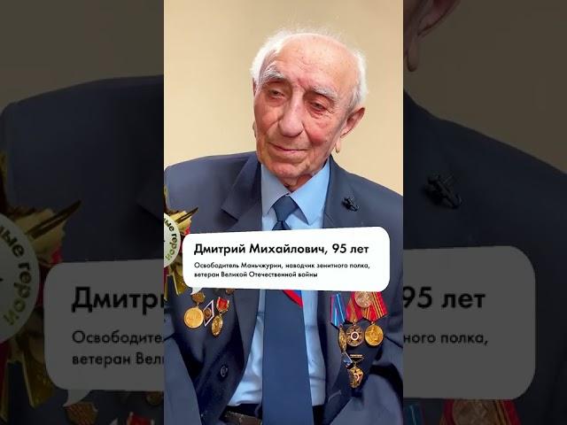 Обыкновенные герои. Как узнали о победе?