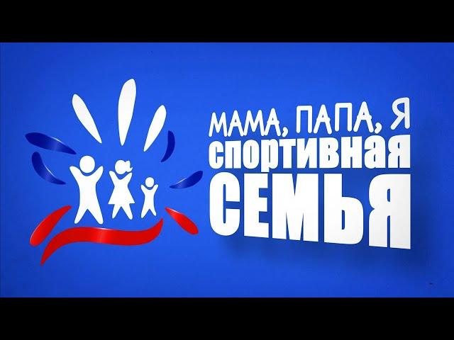 Сильные духом