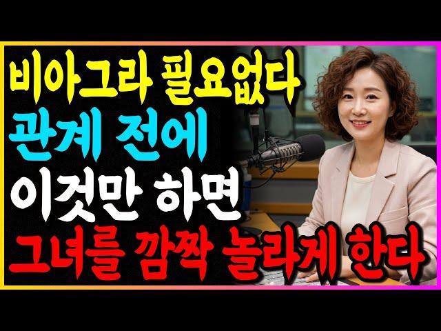 60세 이상 남성! 관계 전에 이 '황금 포인트'를 누르면 단단한 발기가 찾아옵니다.