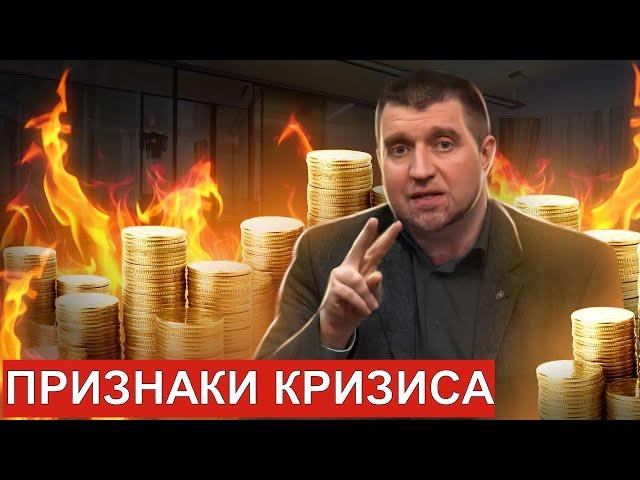 Начинается Кризис.. Как люди могут это почувствовать? || Дмитрий Потапенко* и Дмитрий Дёмушкин