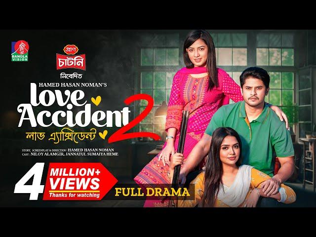 Love Accident 2 | লাভ এ্যাক্সিডেন্ট ২ | Niloy Alamgir | Jannatul Sumaiya Heme | New Natok 2024