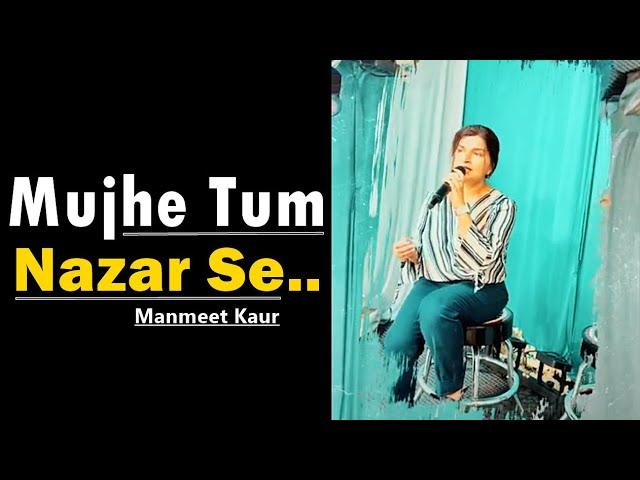 Mujhe Tum Nazar Se Gira To Rahe Ho (GHAZAL) Cover by Manmeet Kaur | Mehdi Hassan|Doraha| Sad Ghazals