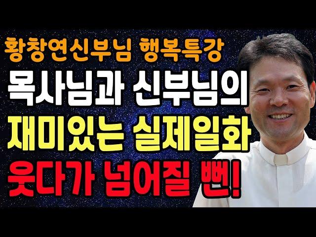 자식만 바라보는 한 어머니의 감동실화, 꼭 보세요 l 60대 이후 행복하게 사는 법 l 뼈때리는 인생조언 l 황창연 신부님 행복특강 l 인생철학 l 인생명언 l 힐링 l 강연