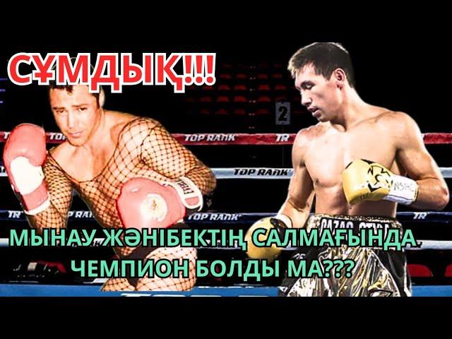 "QAZAQ STYLE"дың Салмағында Чемпион болған - Оскар Де Ла Хойя. Деректі фильм