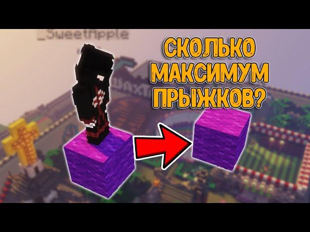  MineBars: Сколько Прыжков в Паркуре Максимум? / Эксперимент