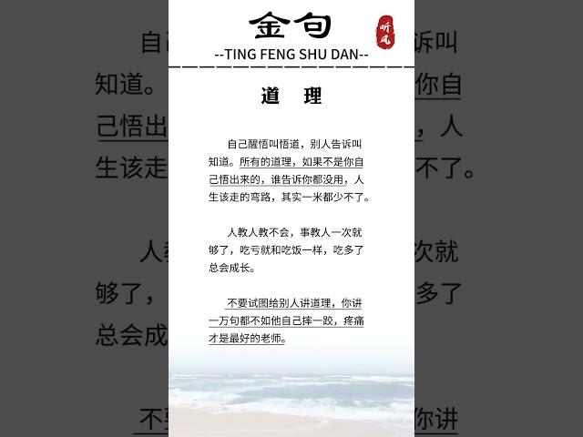 #认知觉醒 #独立思考#读书#人生感悟 #每日分享