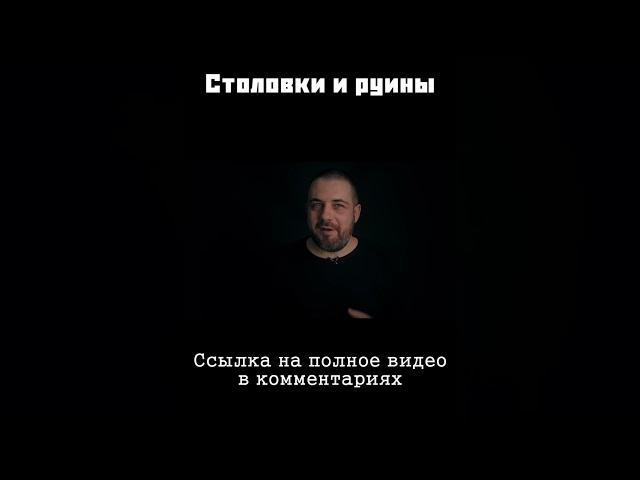 Столовки родом из СССР #shorts #история #дешеваяеда