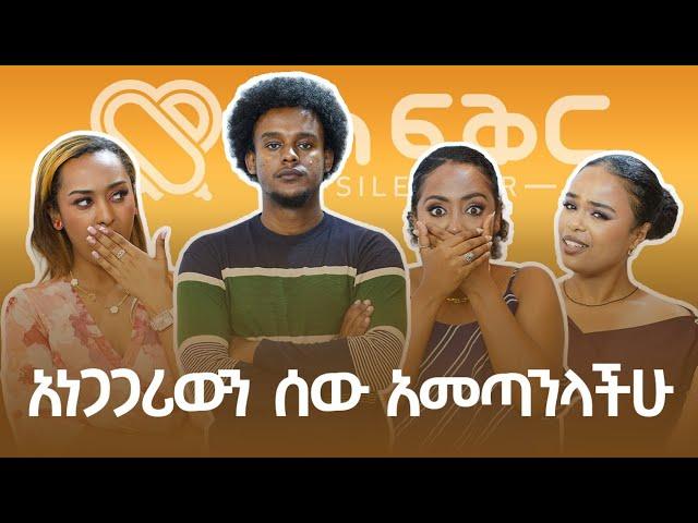 የድሮ ነብያት Tiktok ይጠቀማሉ እና ሌሎችም | ከድምፀ ነጎድጓዱ ራዉኤል እንድሪስ ጋር ያደረግነው ቆይታ