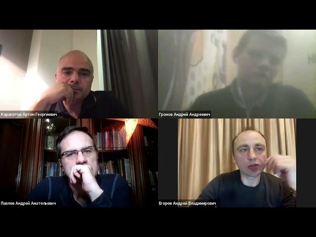 Научный онлайн круглый стол «ОДНОСТОРОННИЕ СДЕЛКИ: ключевые проблемы». 14.12.2021