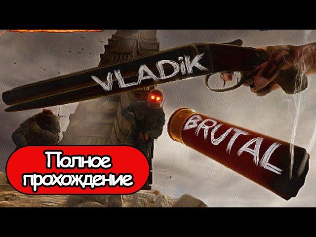 Полное Прохождение Vladik Brutal (без комментариев)