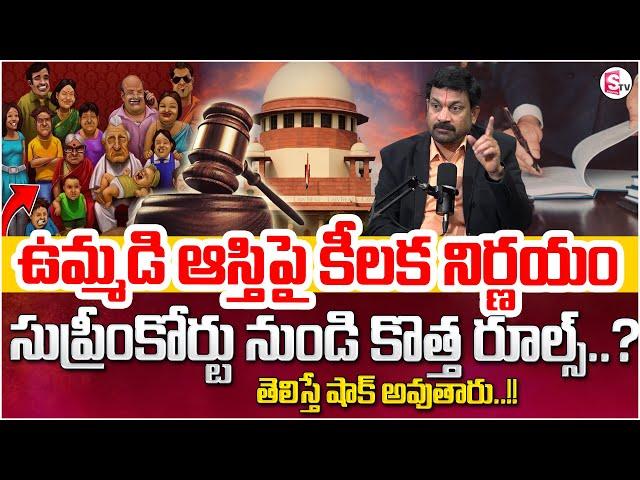 Advocate Ravieendranath : Joint Property Ownership Disputes | Property Law | Legal Advice | SumanTV