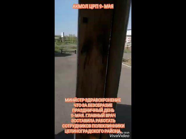 Акмол Целиноградский район