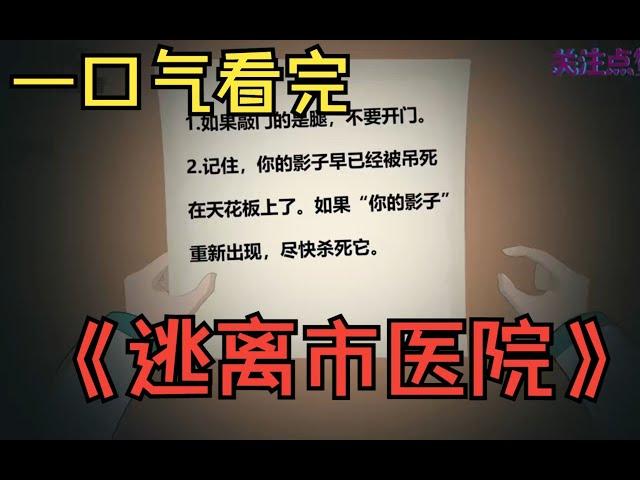 一口氣看完規則怪談——《死亡員工守則》