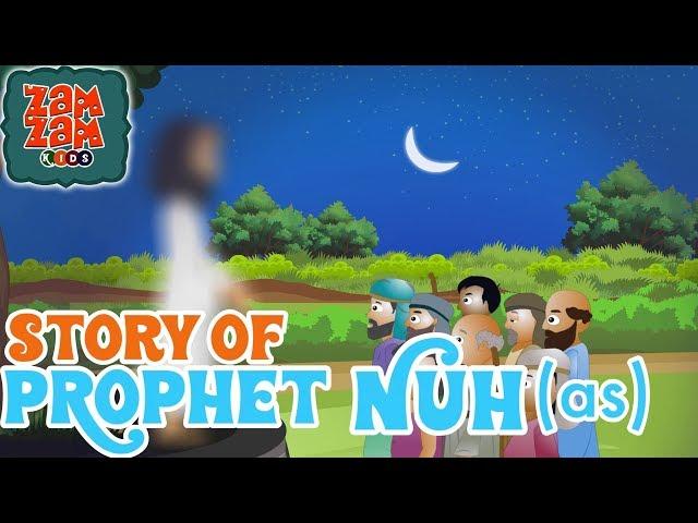 Quran Stories In English | Prophet Nuh (AS) | English Prophet Stories