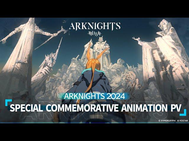 Arknights 2024 Special Commemorative Animation PV